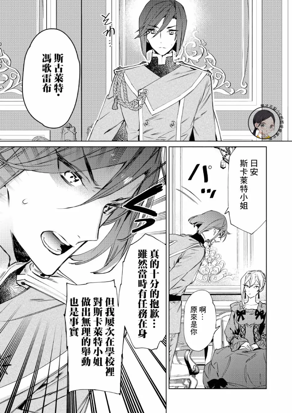 4话 第19页