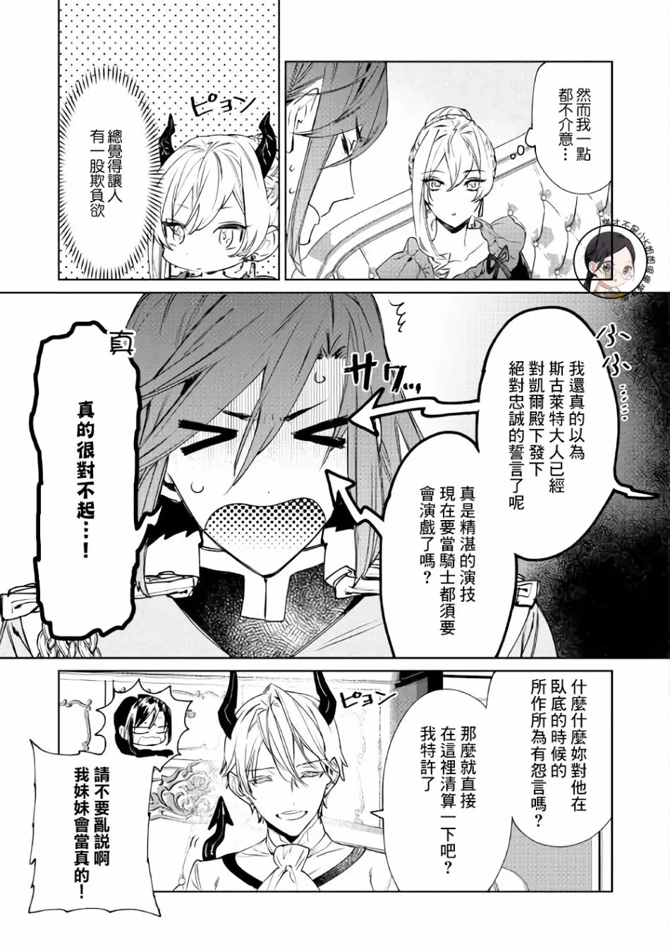 4话 第20页