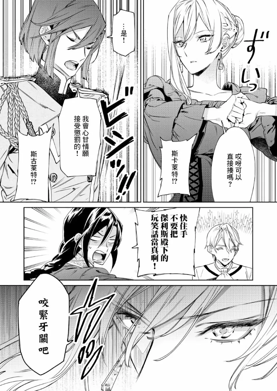 4话 第21页
