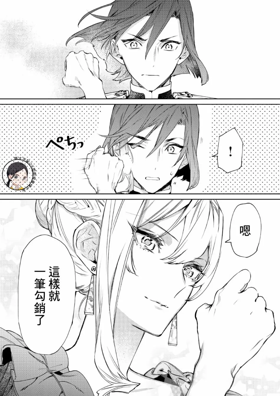 4话 第23页