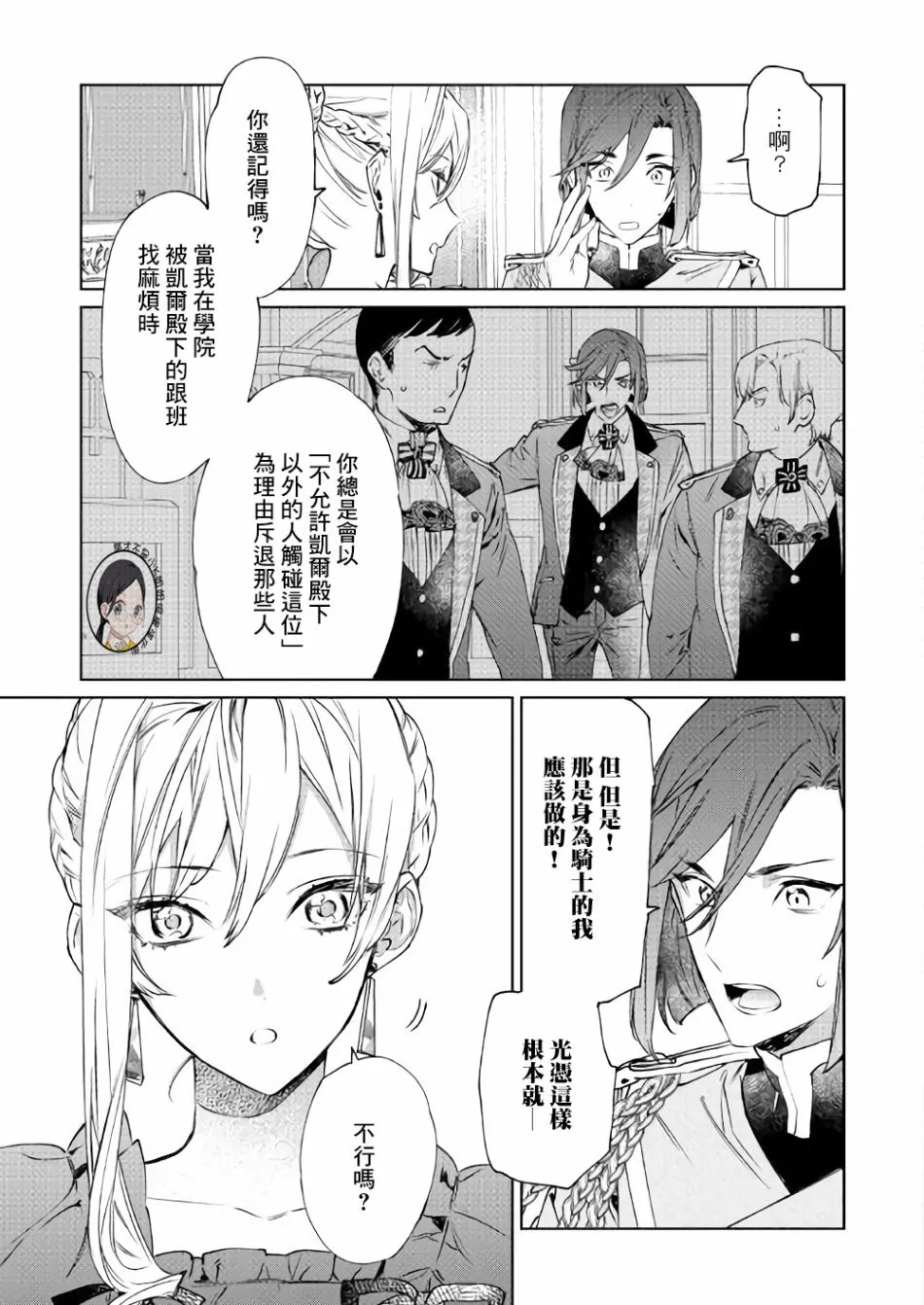 4话 第24页