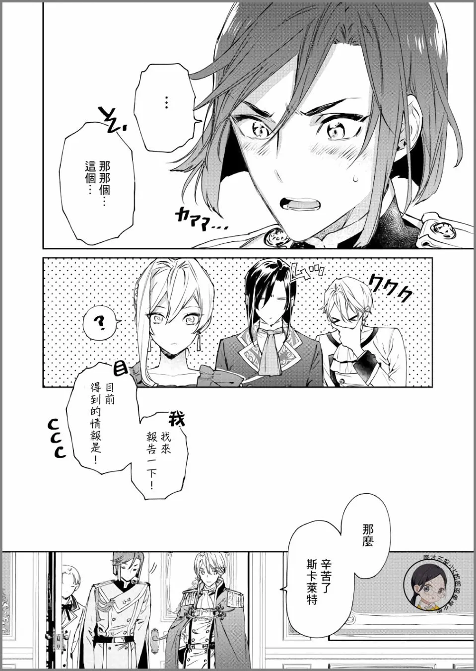 4话 第25页