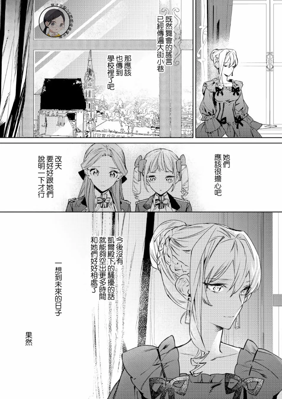 4话 第26页