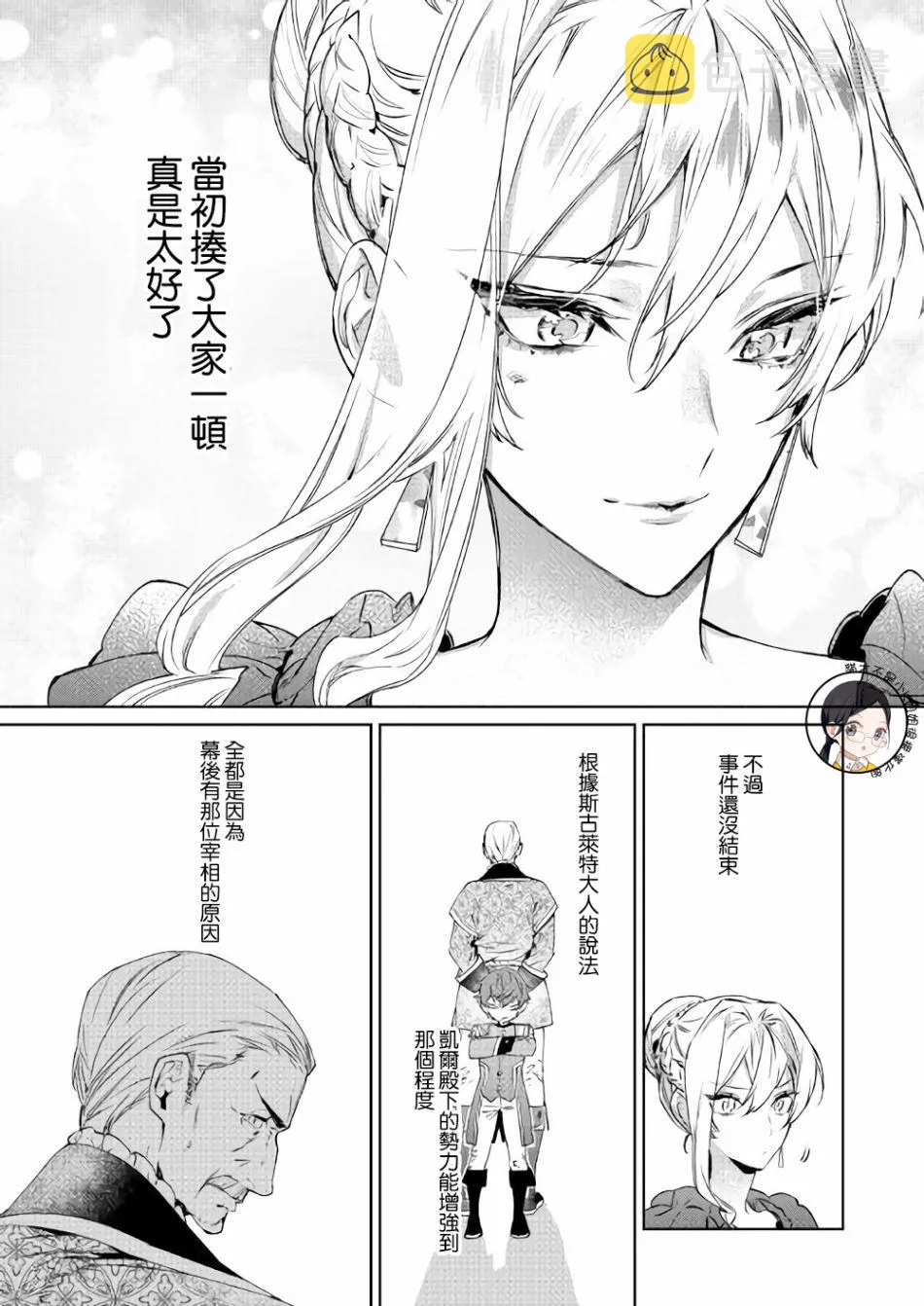 4话 第27页