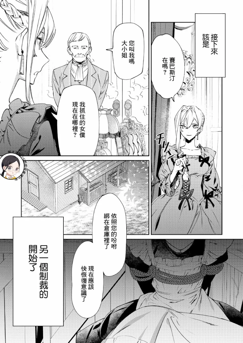 4话 第28页
