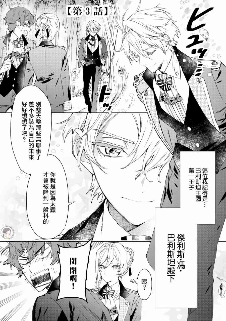 3话 第1页