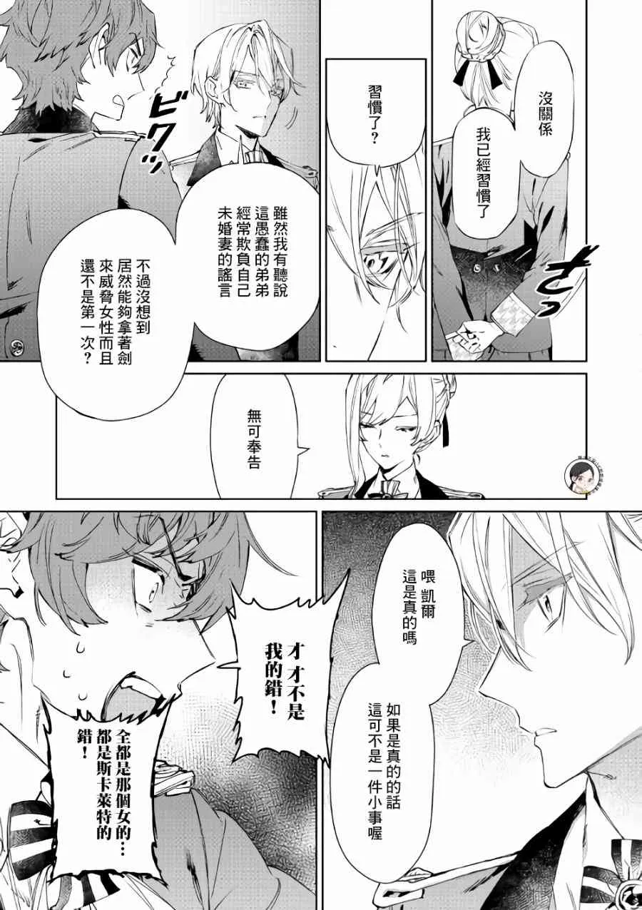 3话 第3页