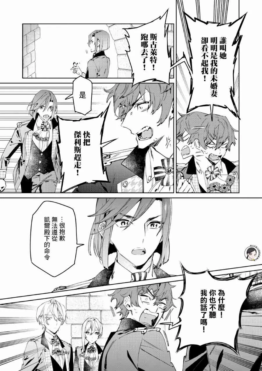 3话 第4页