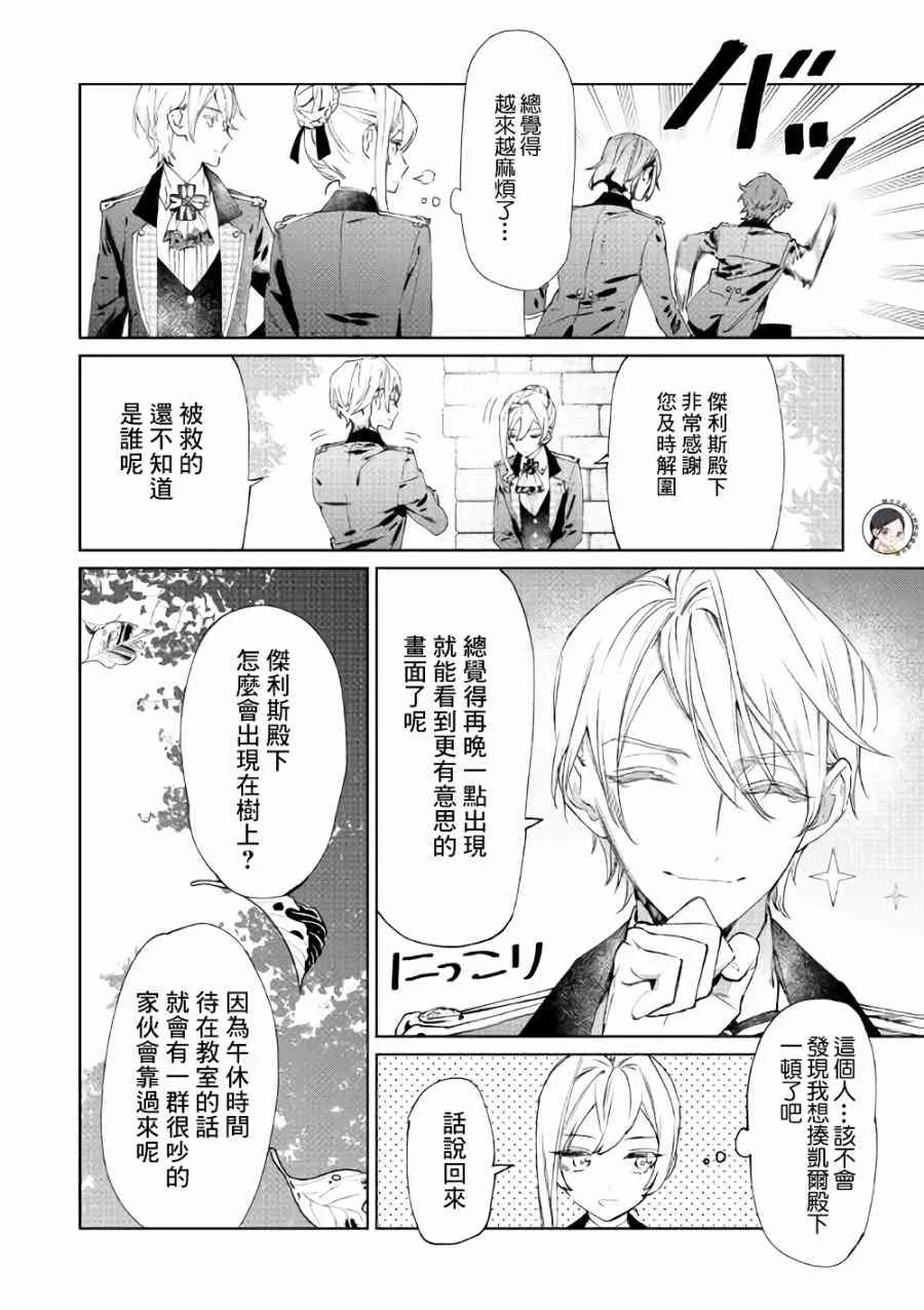 3话 第6页
