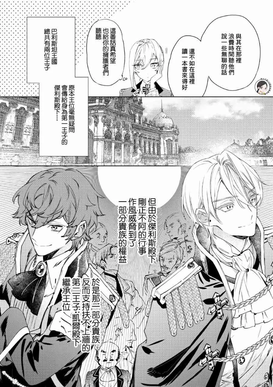 3话 第7页