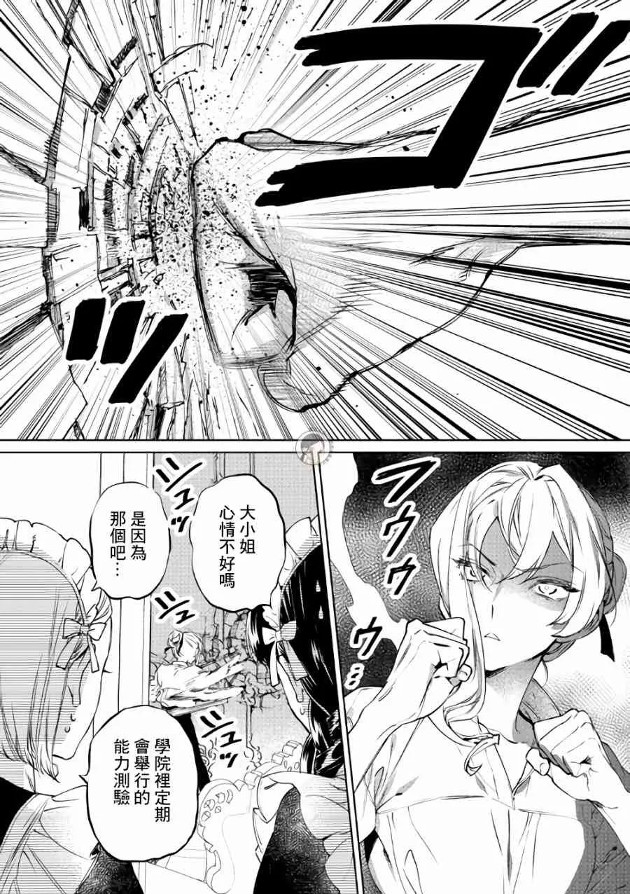 3话 第9页