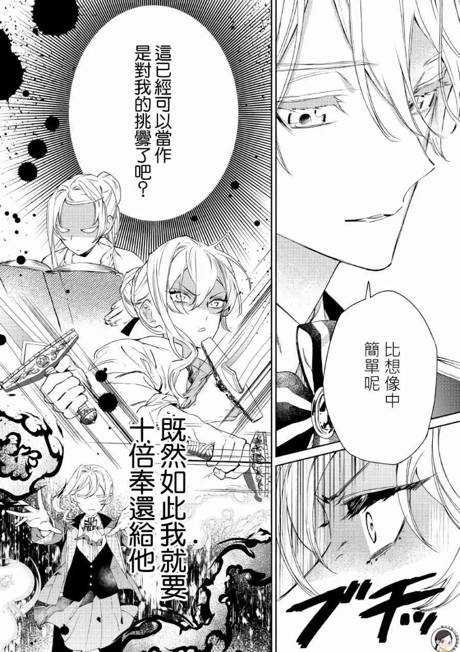 3话 第12页