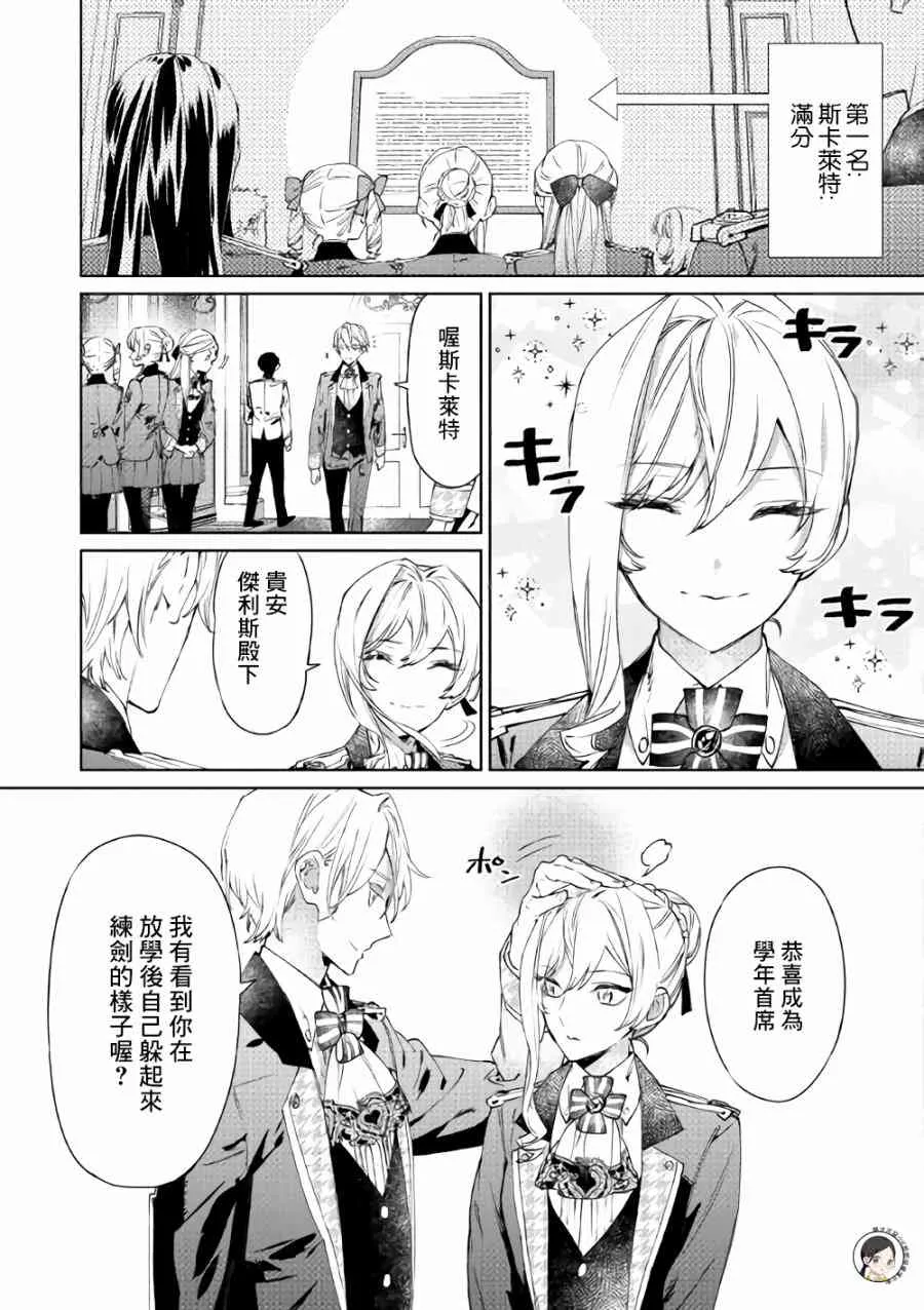 3话 第13页