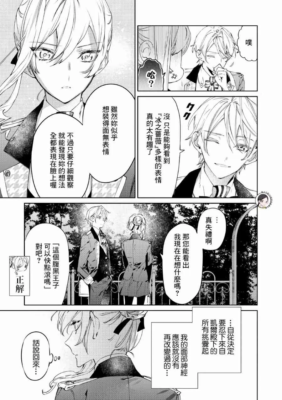 3话 第16页