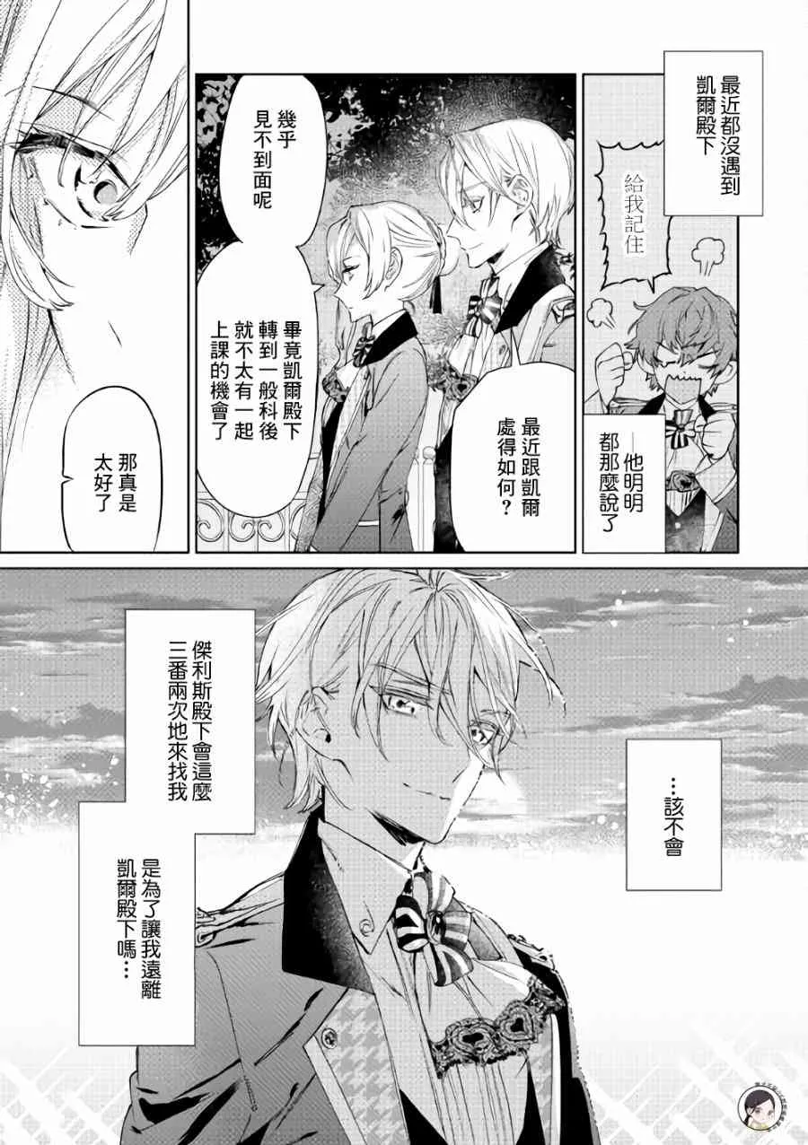 3话 第17页