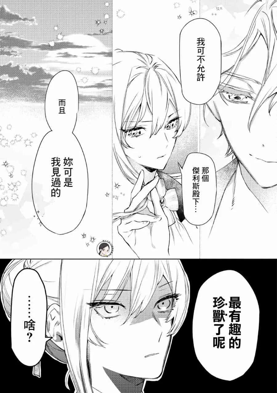 3话 第19页
