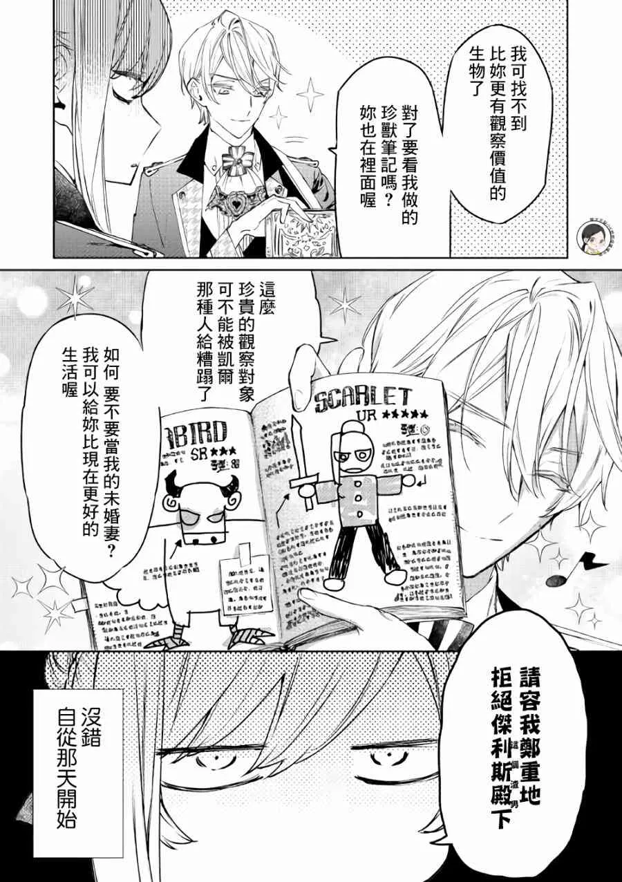 3话 第20页
