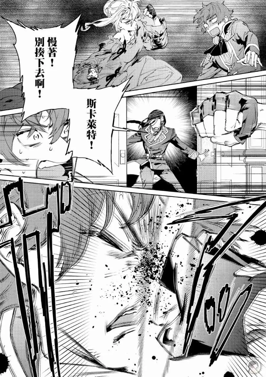 3话 第22页