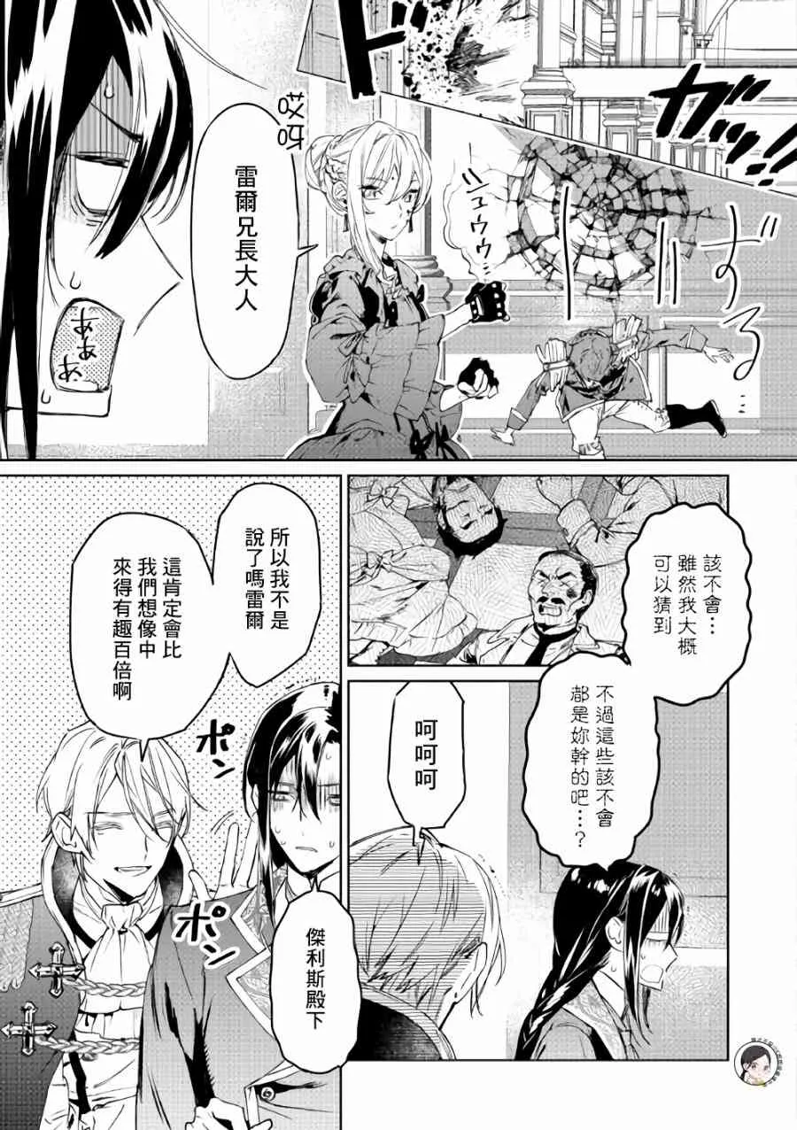 3话 第23页