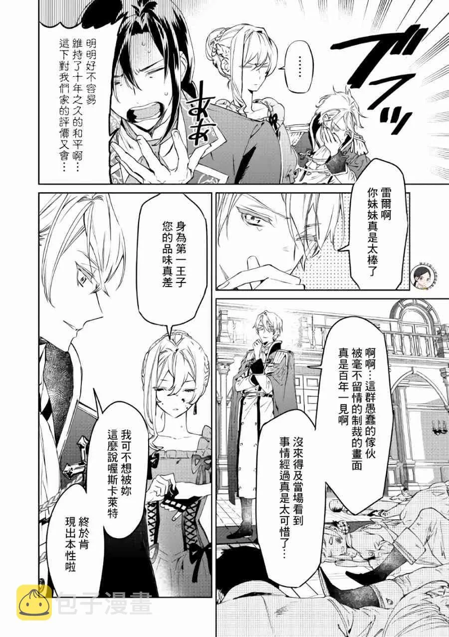 3话 第26页