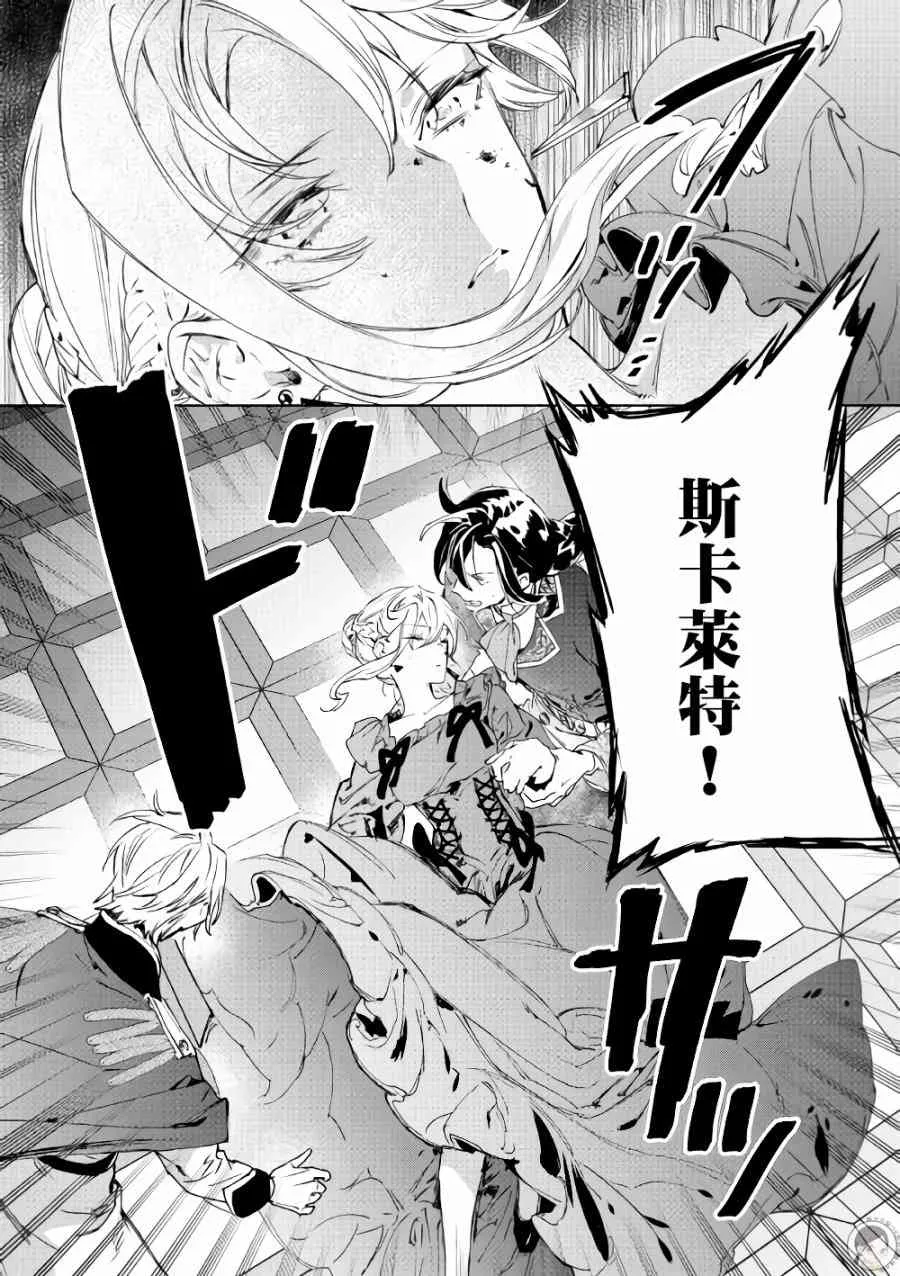 3话 第28页