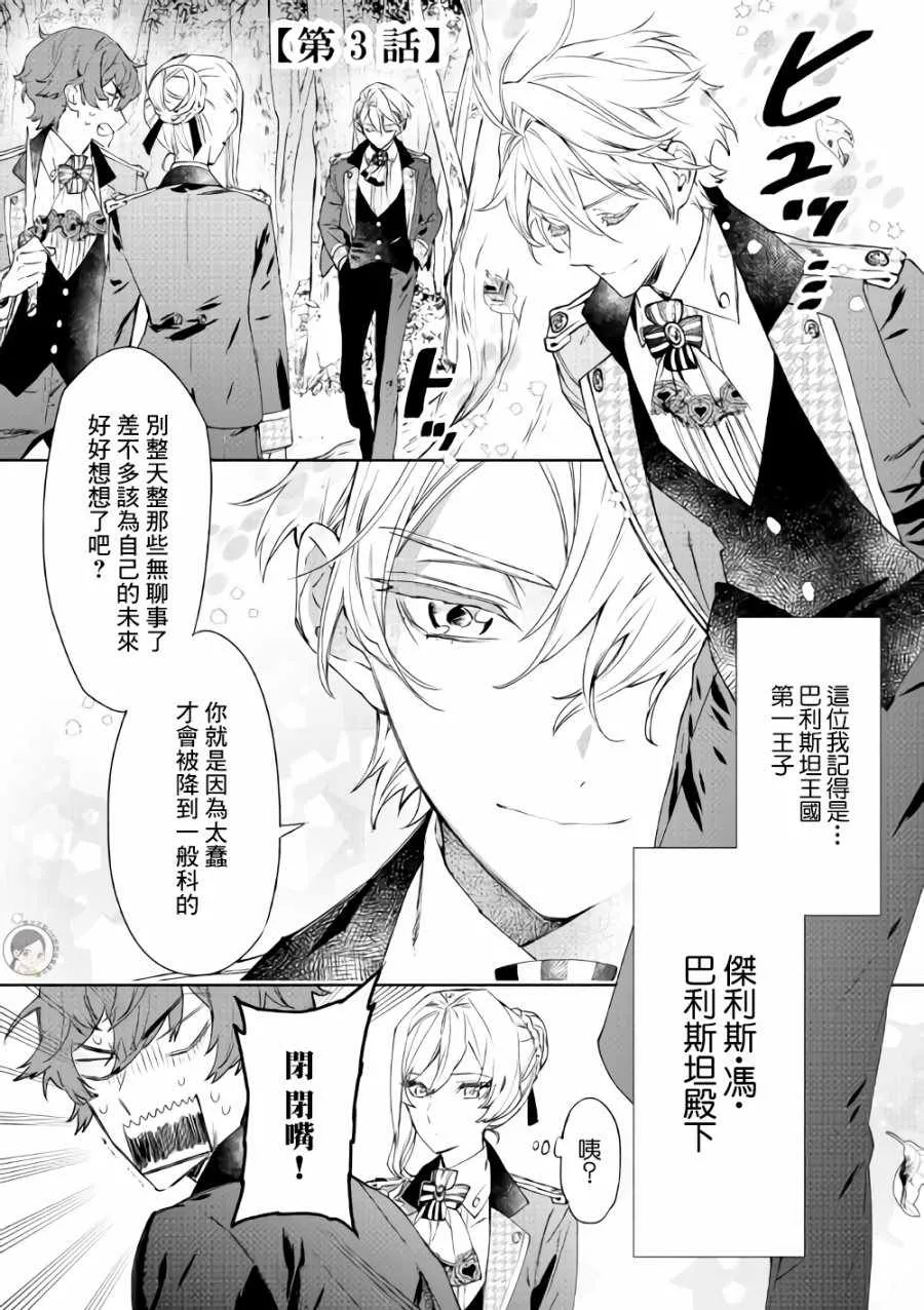 2话 第1页