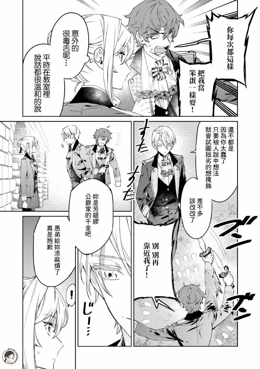 2话 第2页