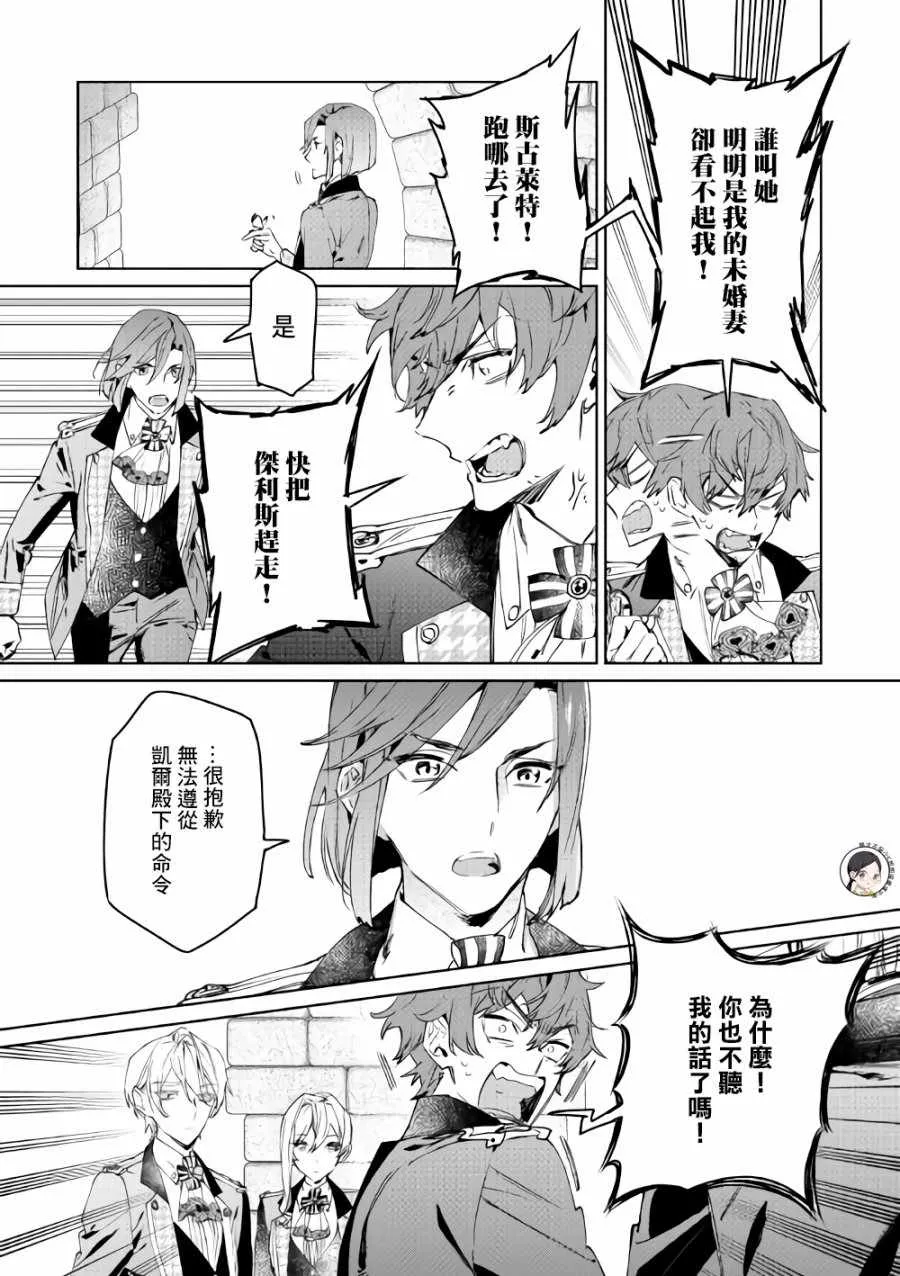2话 第4页