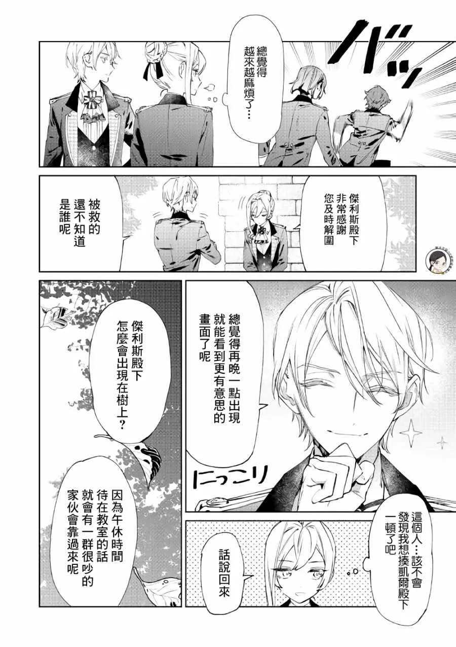2话 第6页