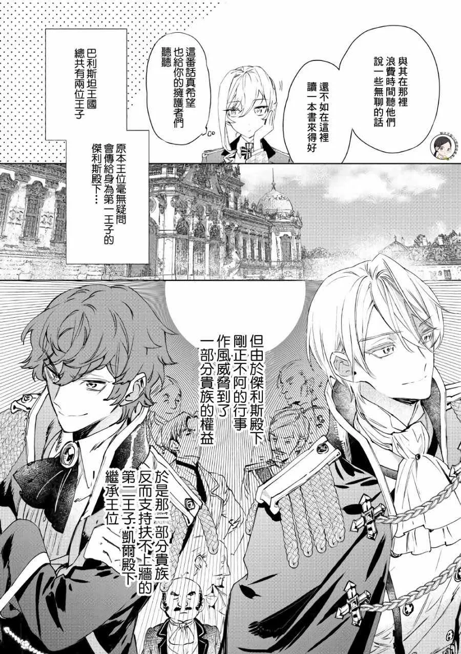 2话 第7页