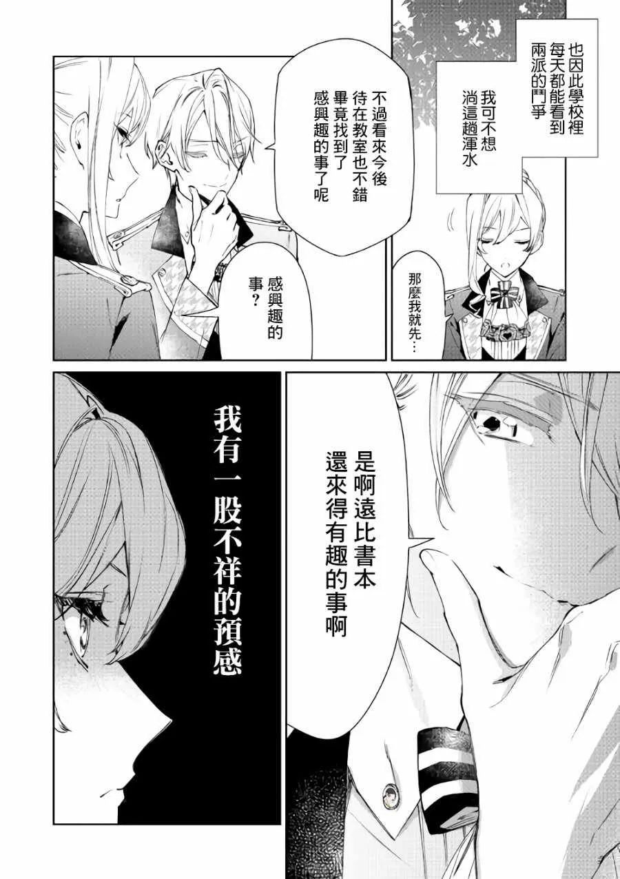2话 第8页