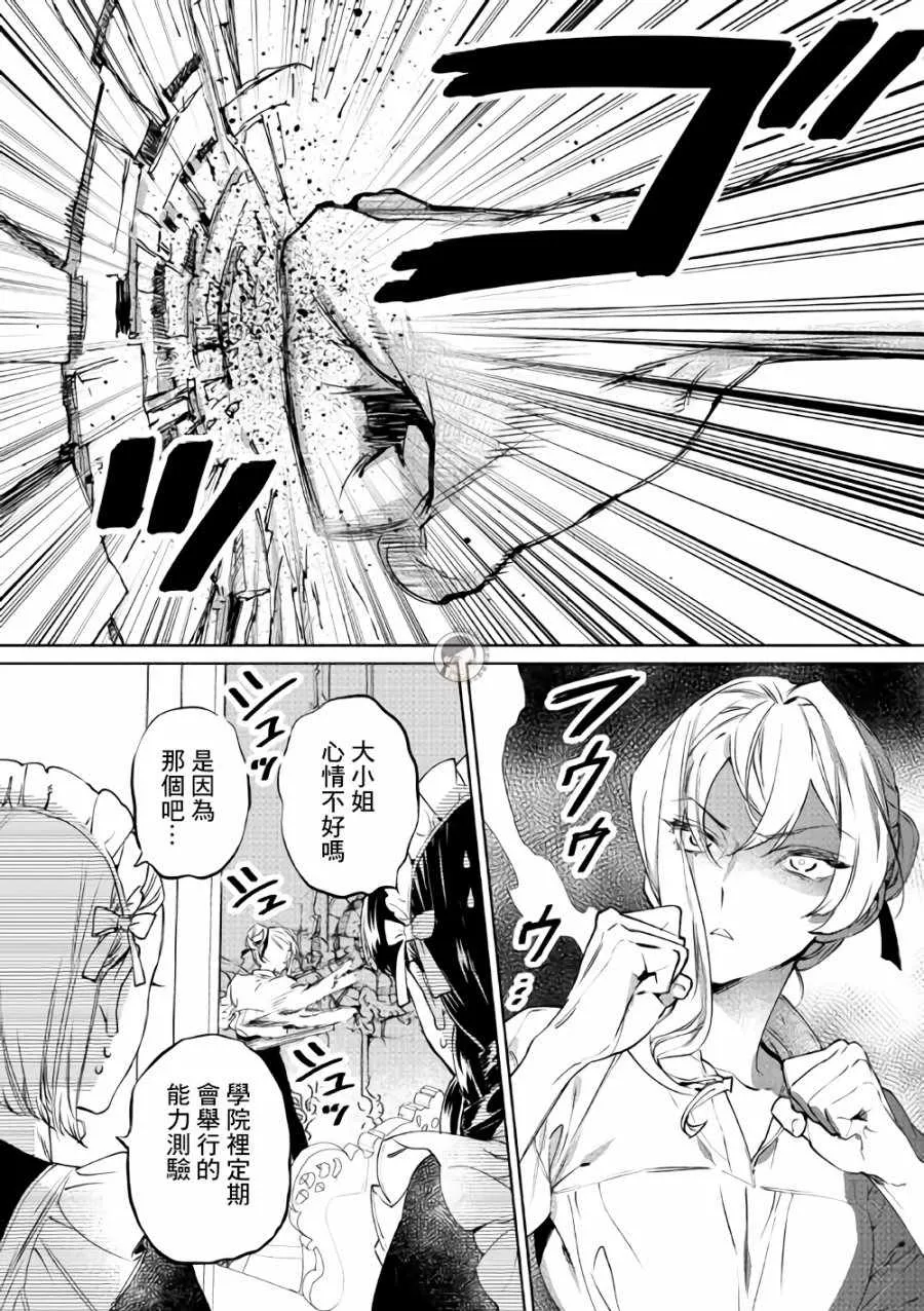 2话 第9页