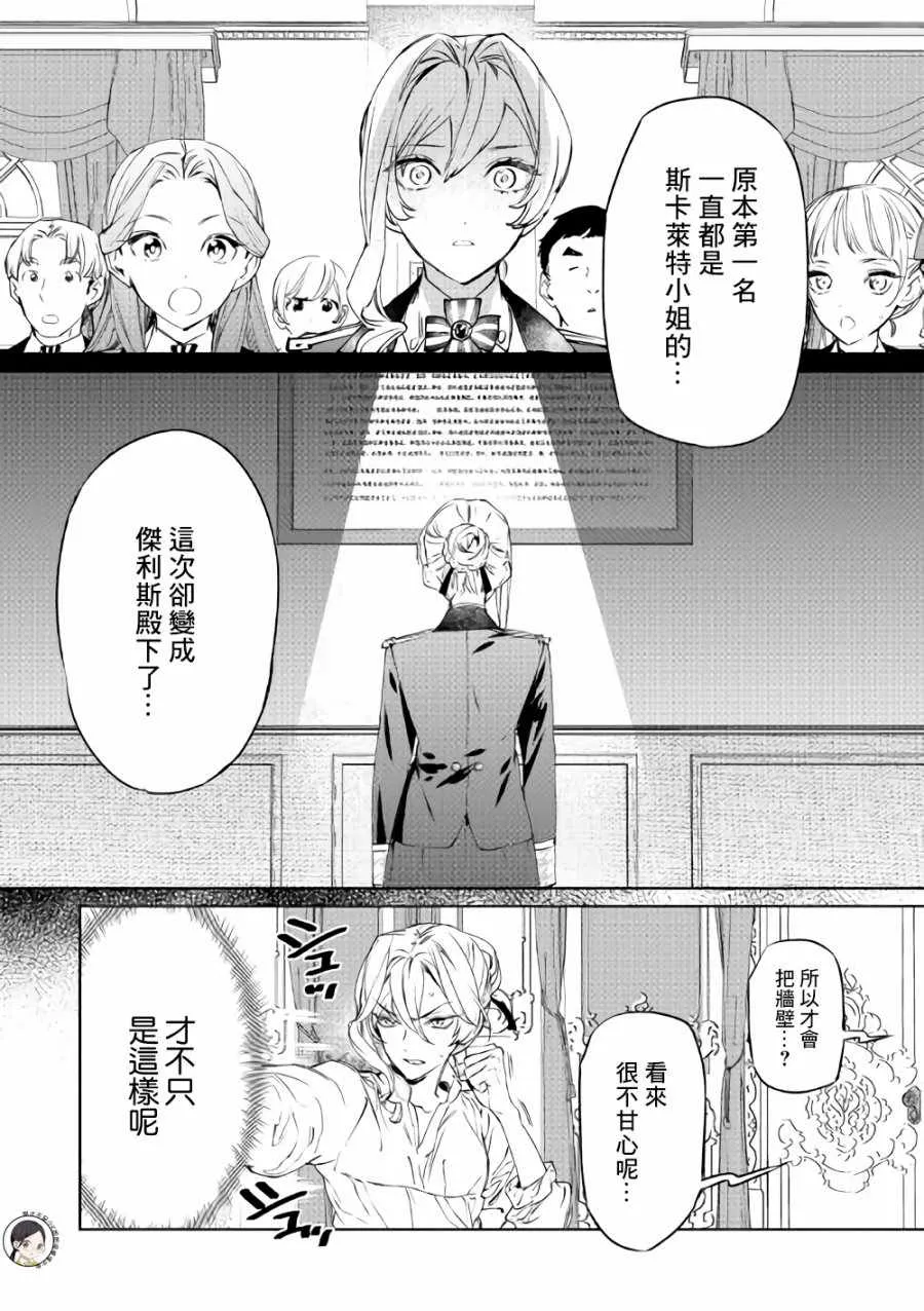 2话 第10页