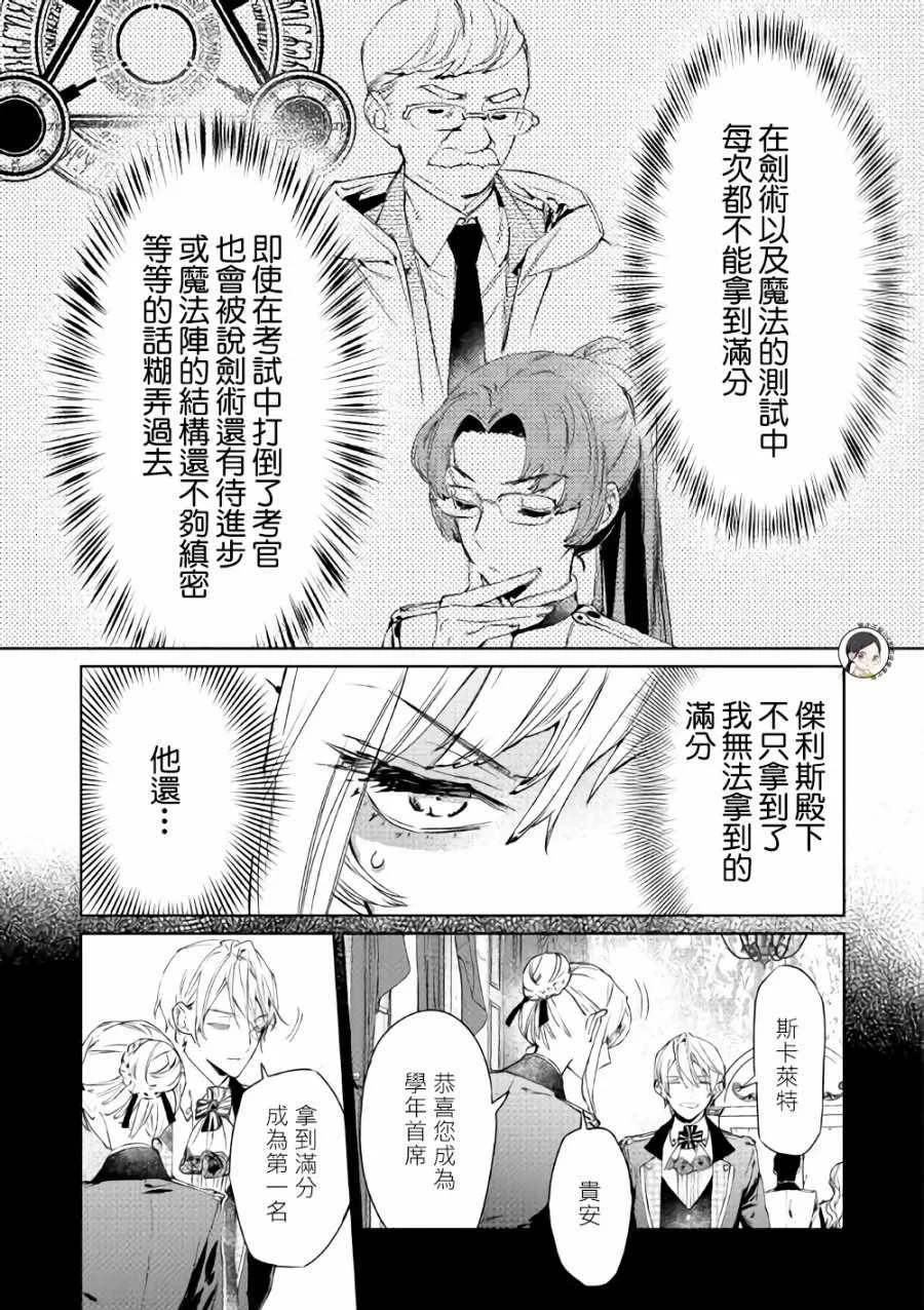 2话 第11页