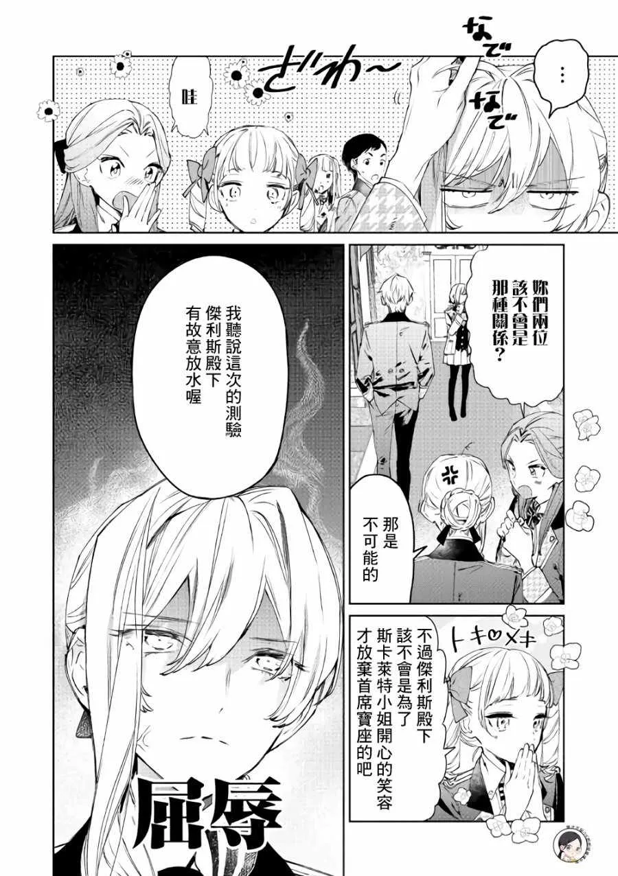 2话 第14页
