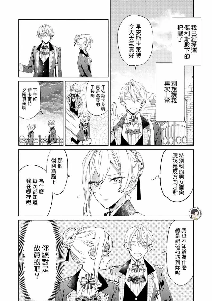 2话 第15页