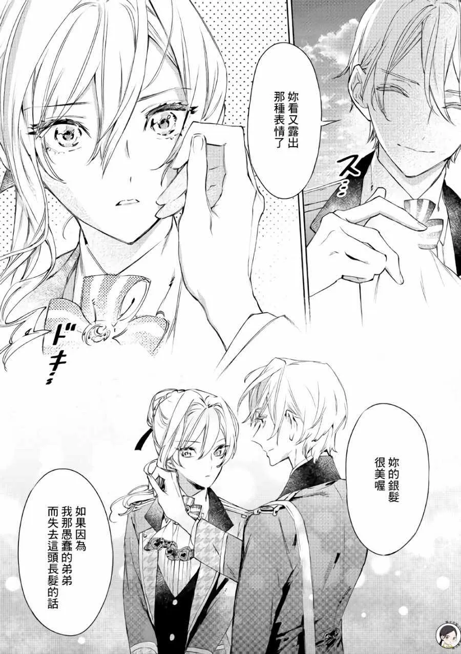 2话 第18页