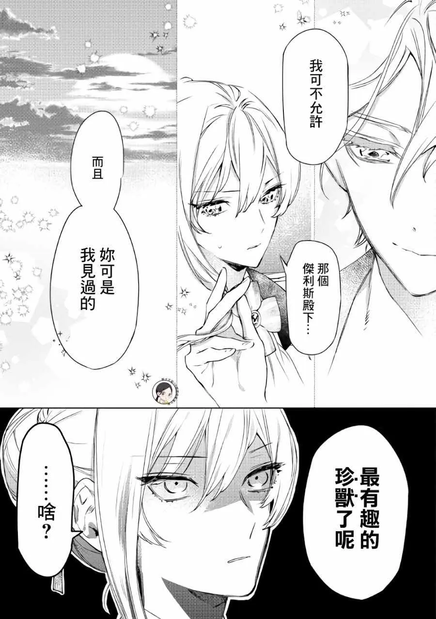 2话 第19页