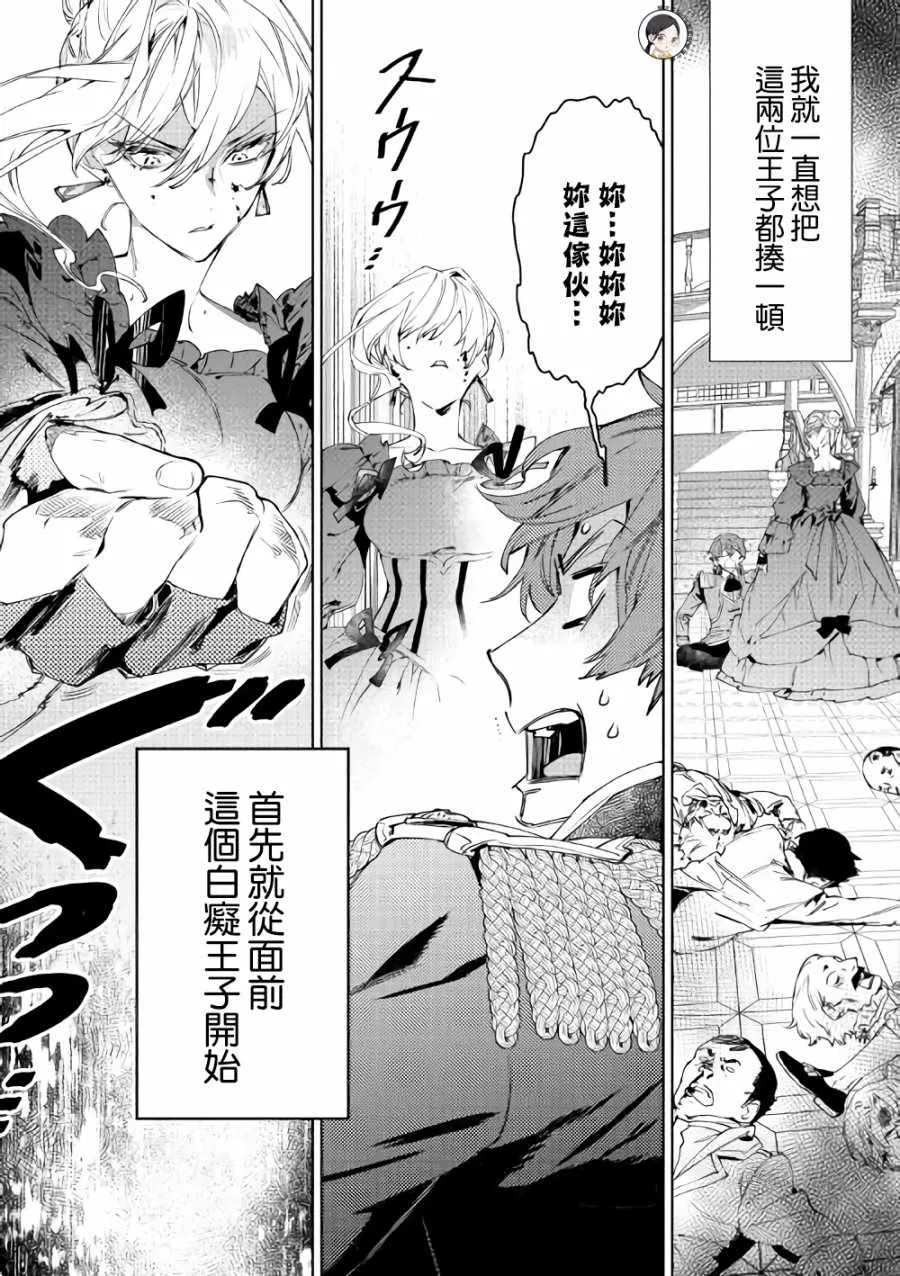 2话 第21页