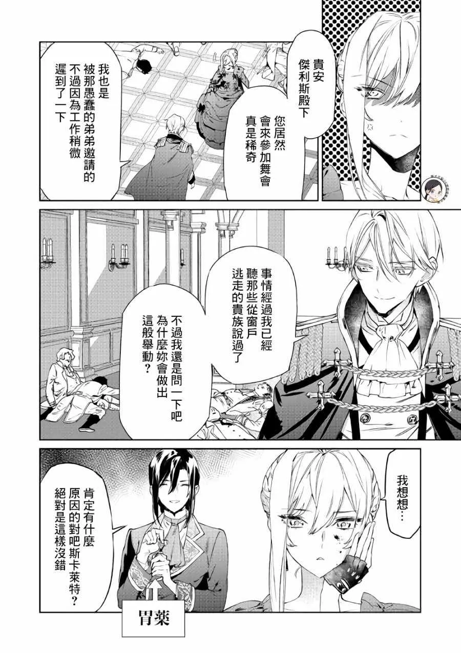 2话 第24页