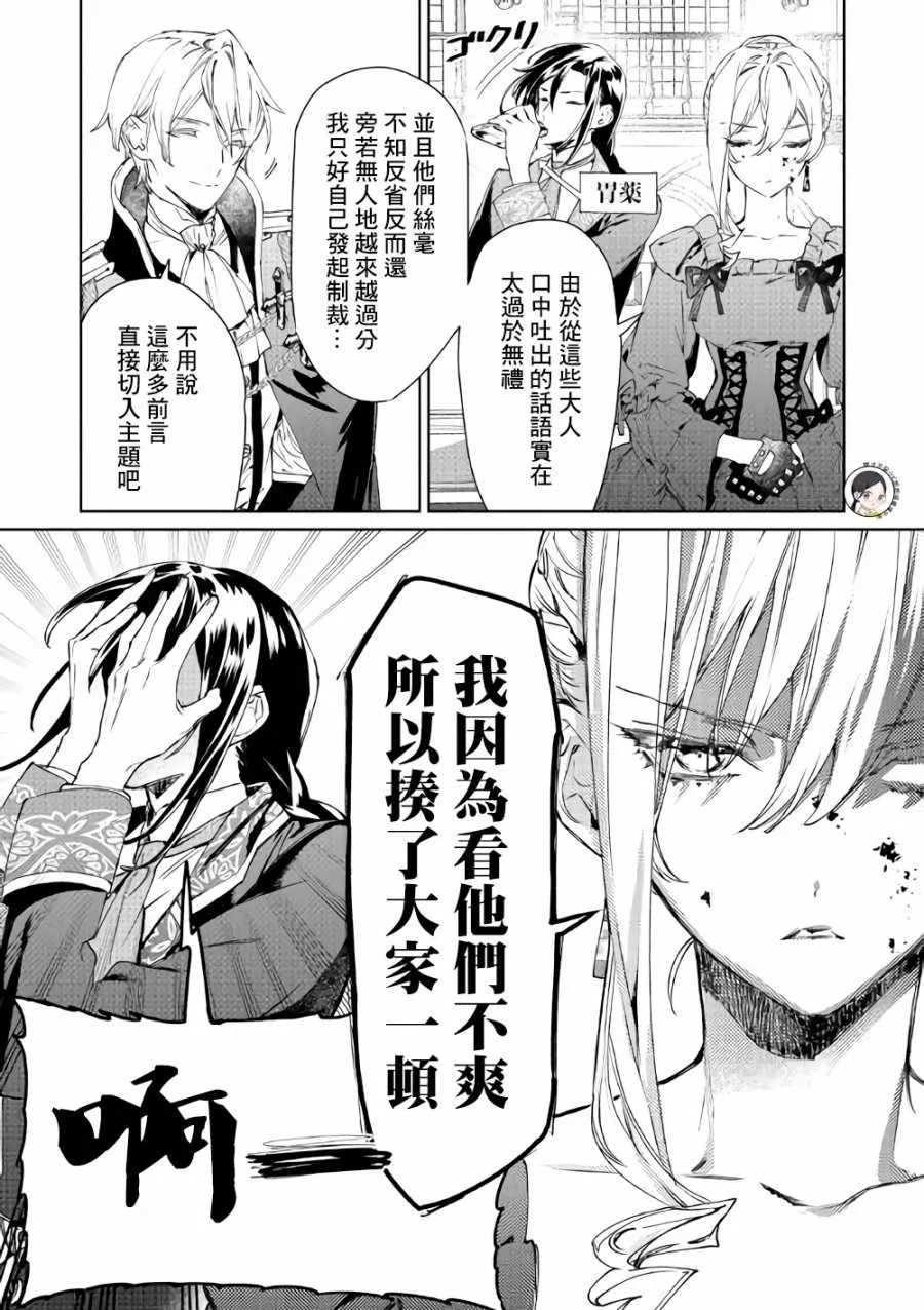 2话 第25页
