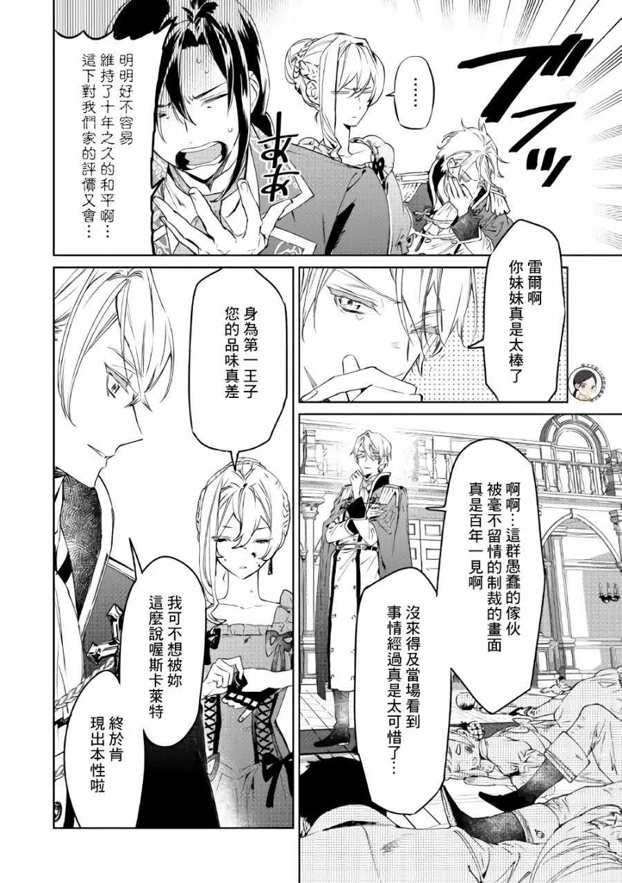 2话 第26页