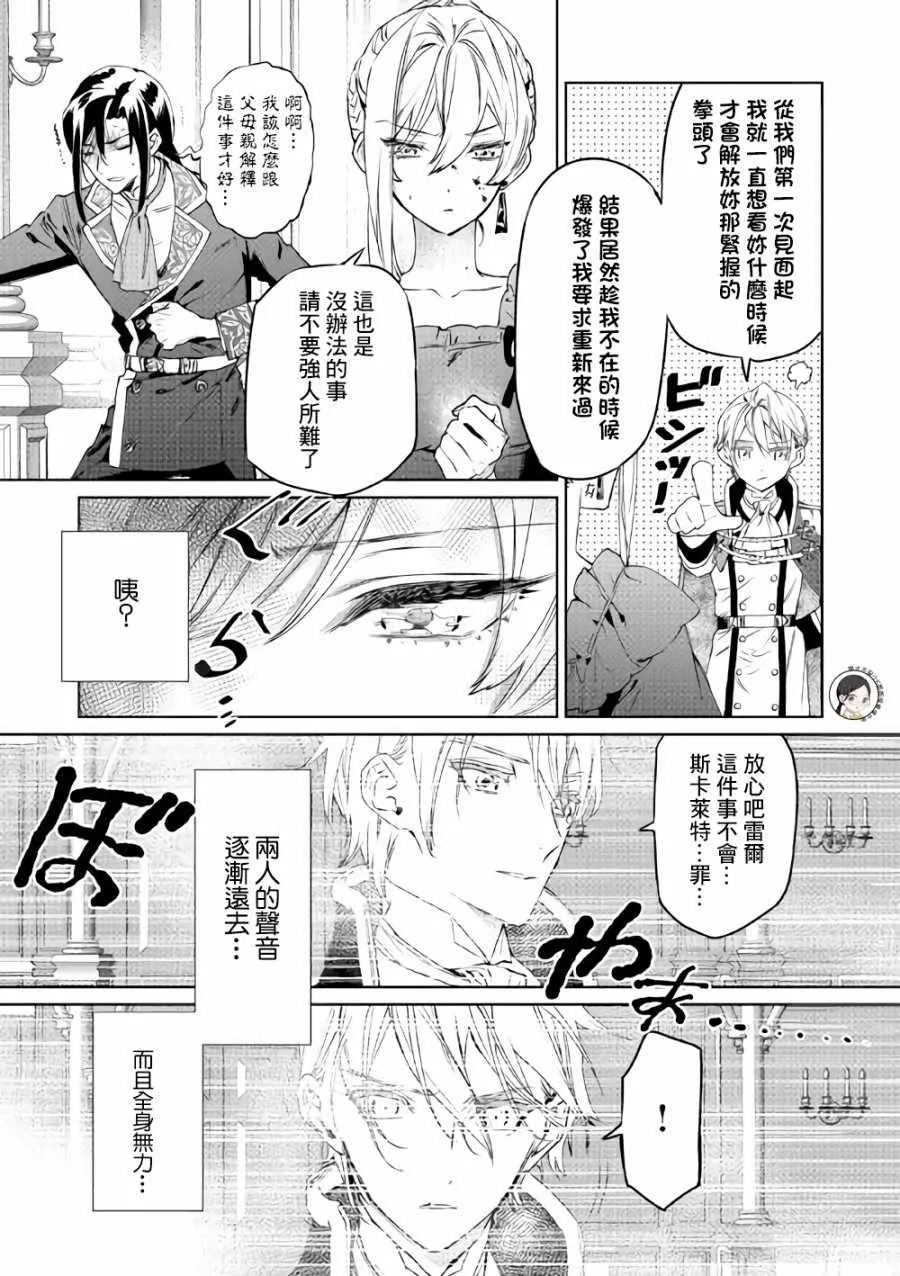 2话 第27页