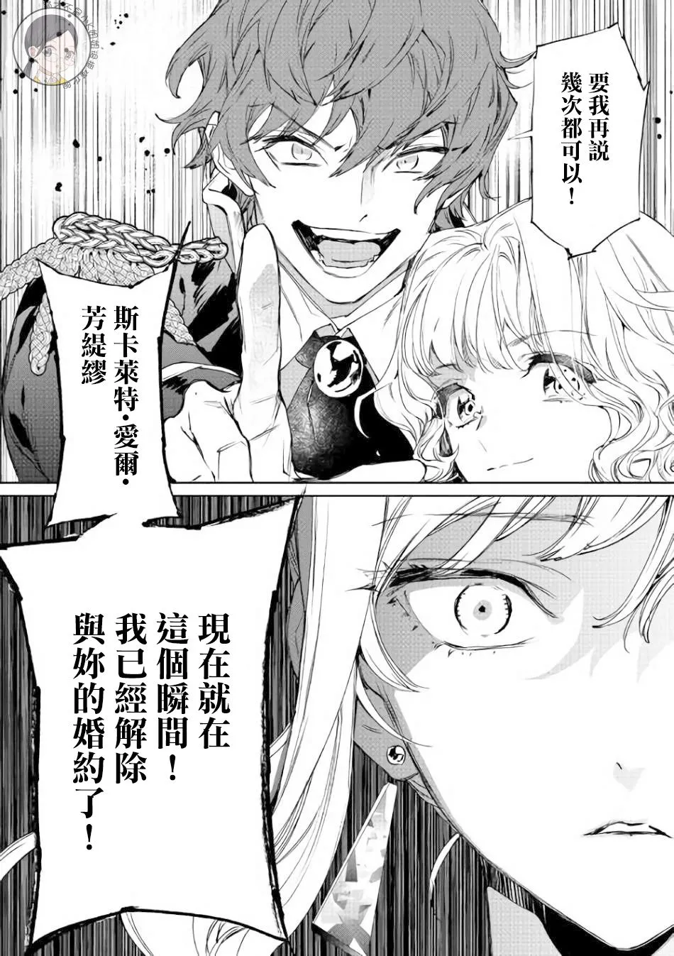 1话 第4页