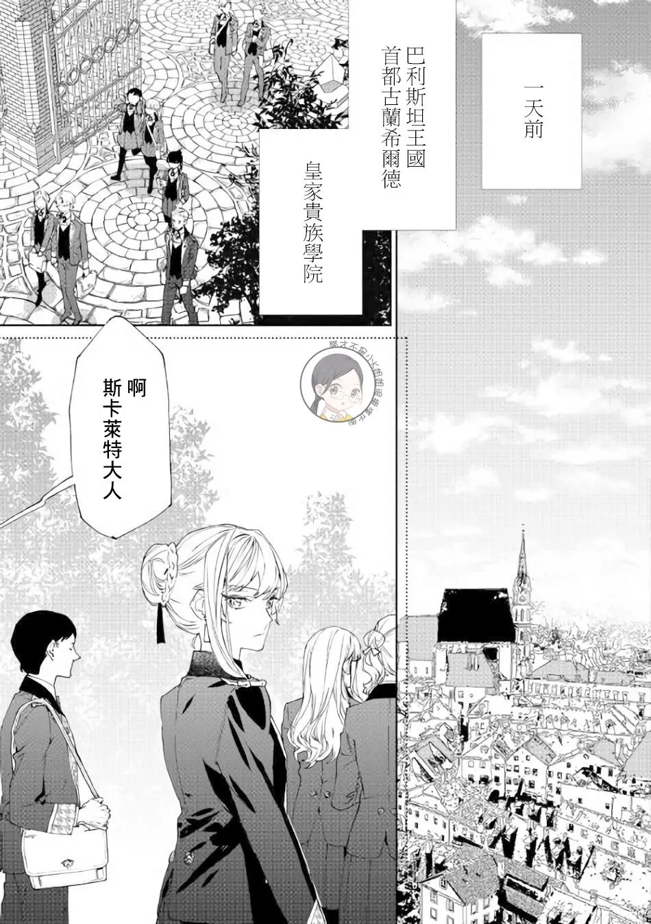 1话 第5页