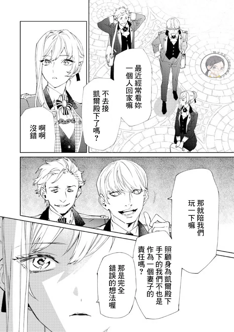 1话 第6页