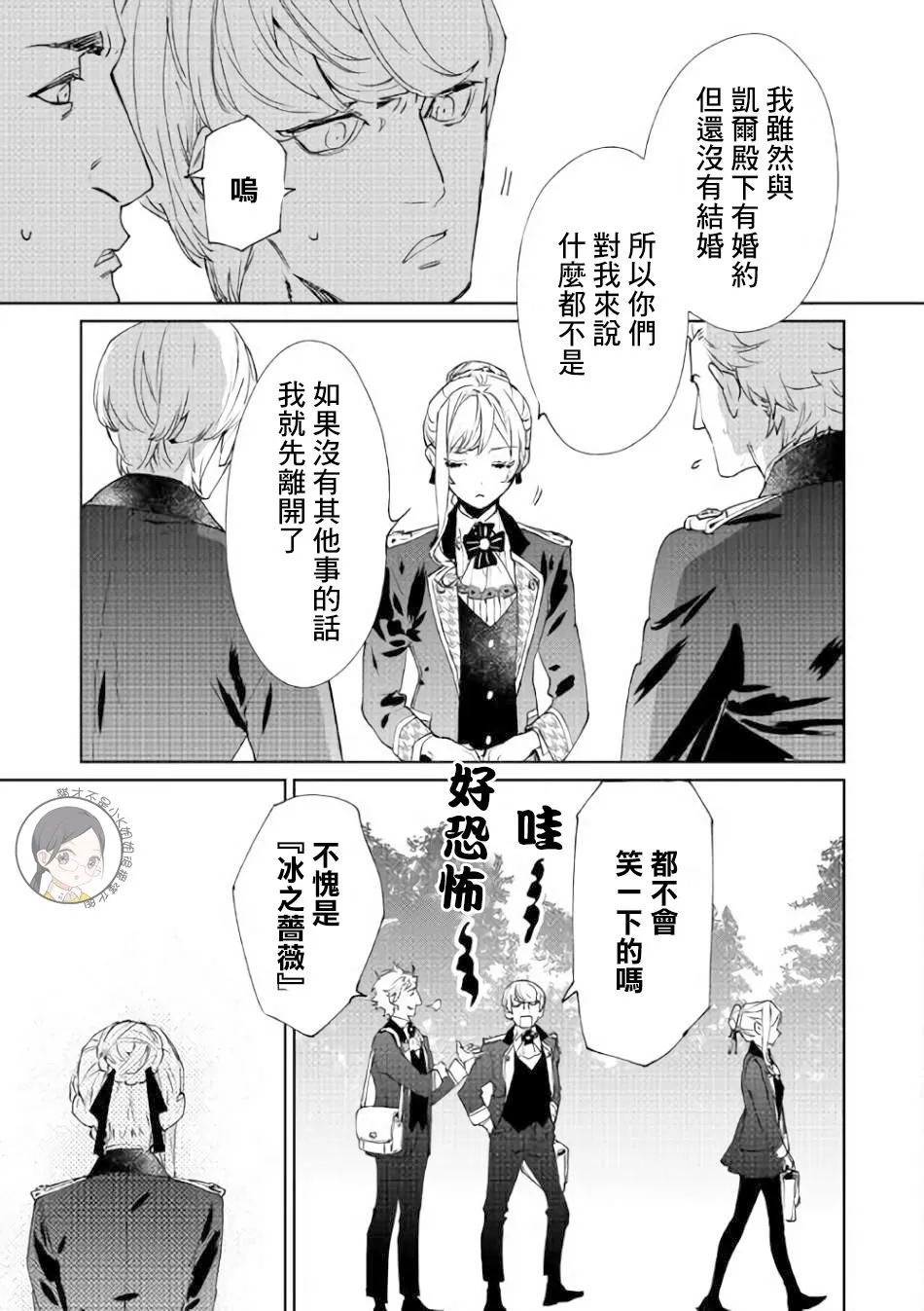 1话 第7页