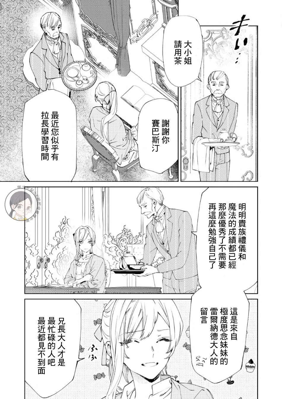 1话 第9页