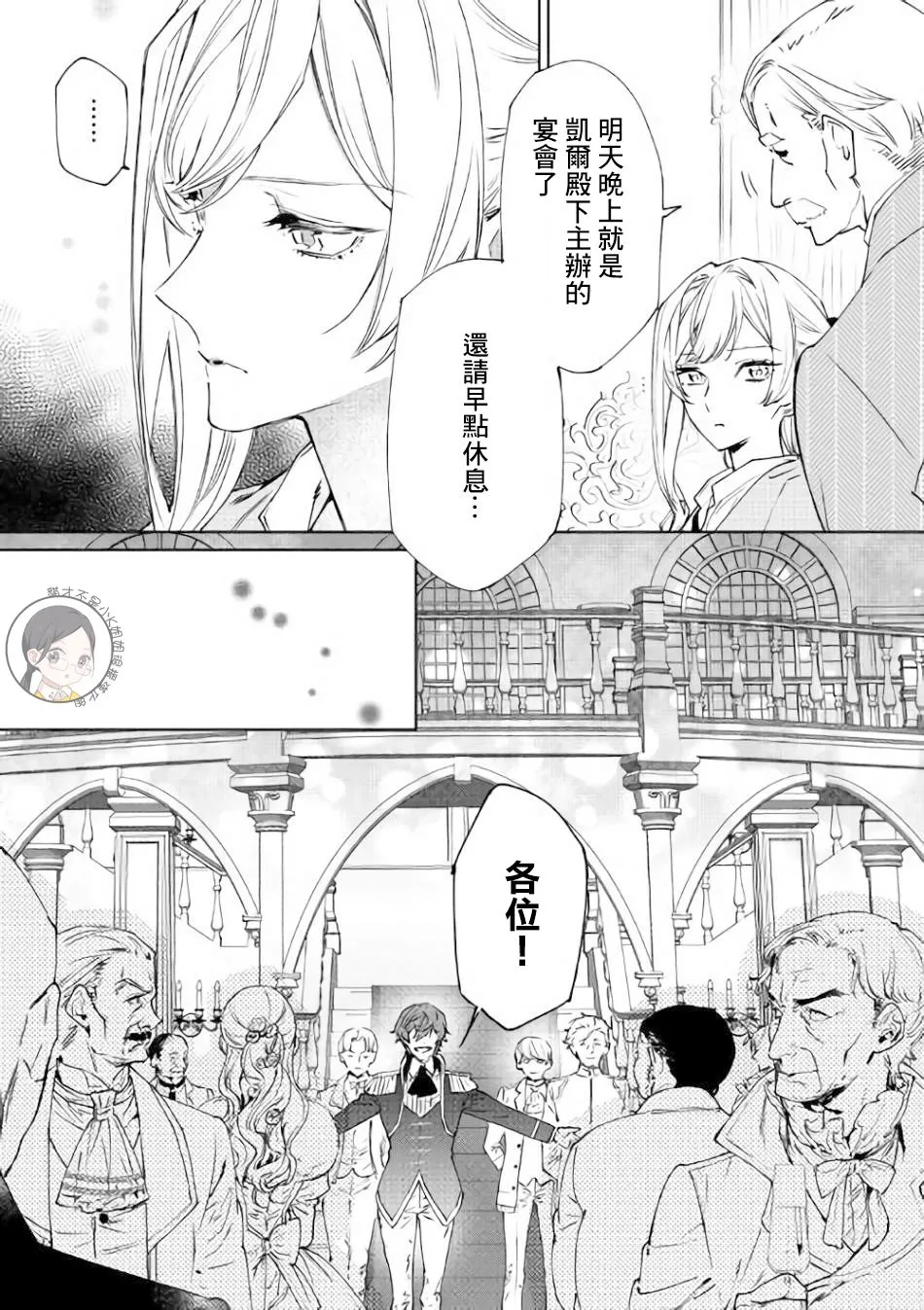 1话 第10页