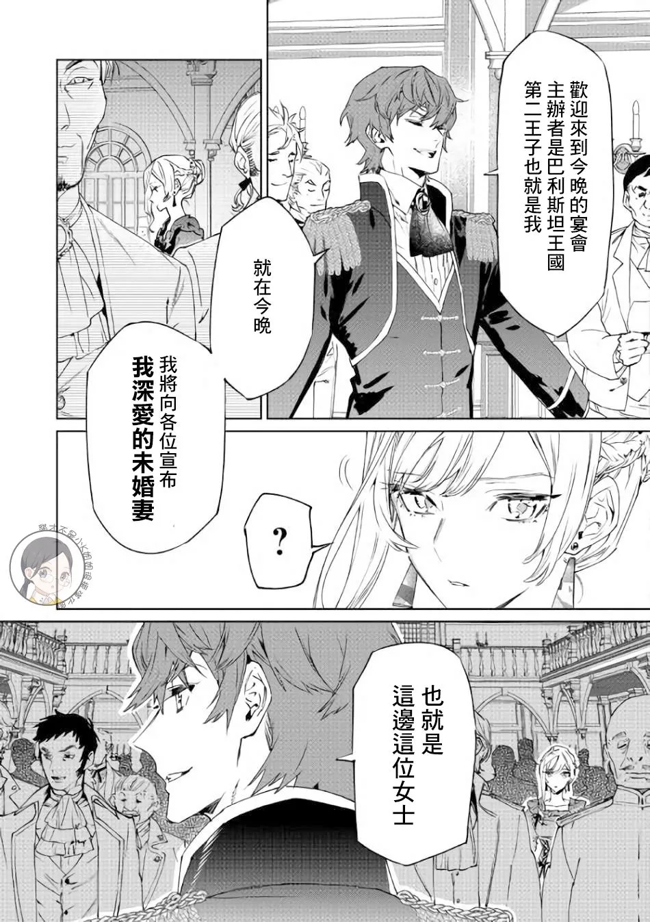 1话 第11页